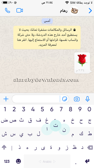 استخدام Fleksy Keyboard للايفون في الكتابة