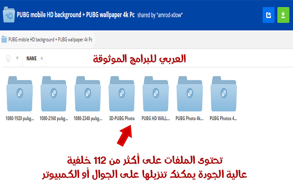 مجموعة من خلفيات ببجي 4k 2020