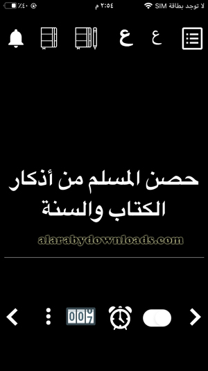 تعطيل/ تمكين ميزة الوضع الليلي