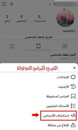 تحميل برنامج انستقرام لايت Instagram lite انستقرام لايت عربي للاندرويد انستا لايت  insta lite