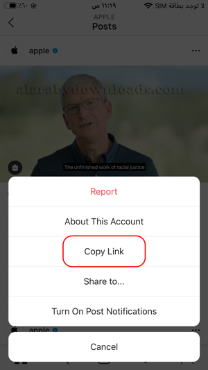 نسخ رابط فيديو انستقرام