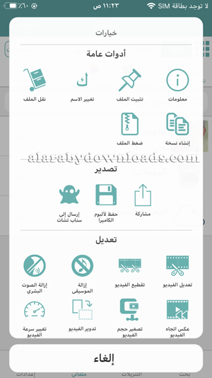 خيارات حفظ مقطع انستقرام للايفون