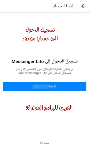 تنزيل ماسنجر لايت للاندرويد أحدث اصدار ماسنجر لايت تسجيل الدخول messenger lite Apk