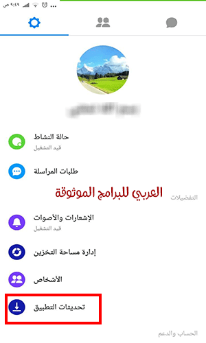 تنزيل ماسنجر لايت الابيض للاندرويد وفتح ماسنجر لايت من جوجل