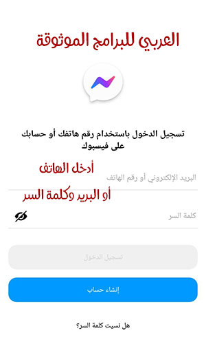 تنزيل ماسنجر لايت للاندرويد أحدث اصدار ماسنجر لايت تسجيل الدخول messenger lite Apk