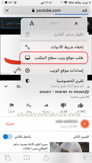 طلب موقع ويب سطح المكتب