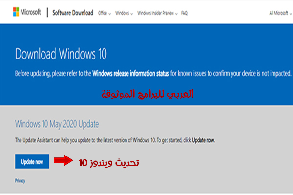 تحميل ويندوز 10 Windows ويندوز 10 2020 النسخة النهائية عربي لجميع الاجهزة كامل برابط مباشر