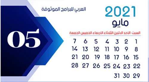 2021 شهر مايو إجابات الامتحان