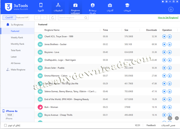 نغمات يوفرها برنامج 3utools عربي ، تحميل 3utools عربي