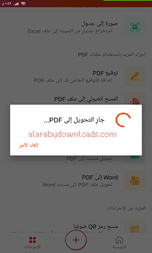 تحميل اوفيس office 365 لتحويل ملفات الوورد الى PDF بالاضافة الى تحويل ملفات الاكسل الى PDF