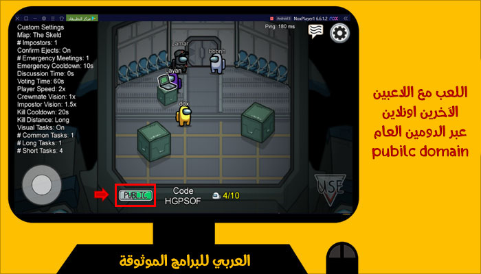 كيف تحمل لعبة Among Us على الكمبيوتر
