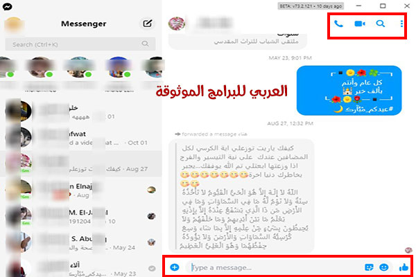 تحميل برنامج فيس بوك عربي للكمبيوتر ماسنجر الفيسبوك 2020 لسطح المكتب Facebook messenger