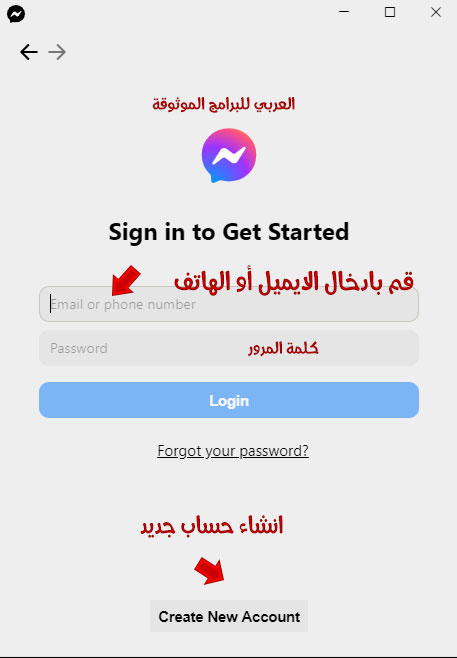 تحميل ماسنجر للكمبيوتر فيس بوك لويندوز 10 عربي مجانا 2020 Facebook Messenger