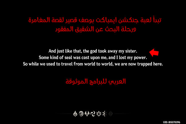 تنزيل لعبة جينشن امباكت للكمبيوتر Genshin Impact