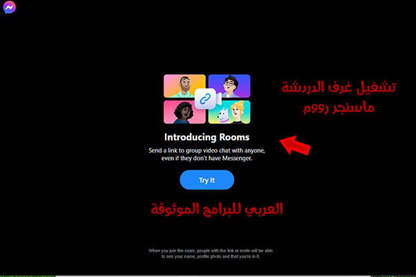تحميل ماسنجر للكمبيوتر ويندوز 10 64 عربي مجانا Facebook Messenger