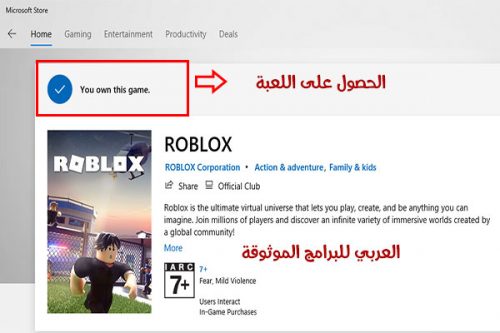تحميل لعبةروبلوكس للكمبيوتر مجانا 2021