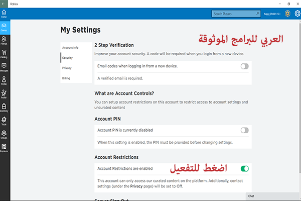 تقييد الحساب في لعبة البناء والتركيب برابط واحد مباشر