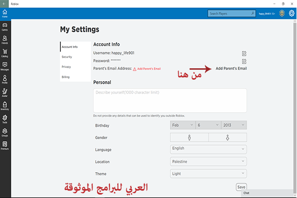 تحميل roblox للكمبيوتر والاندرويد بدون محاكي