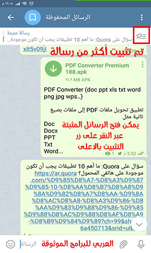 تحديث التليغرام 2020 شرح مميزات تحديث التليجرام