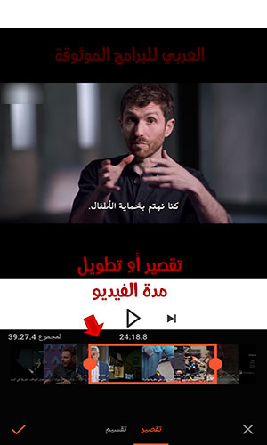 تحميل video star ++ النسخة المدفوعة مع شرح فيديو ستار للمبتدئين