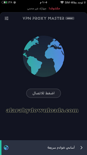 الاتصال بخوادم vpn للايفون