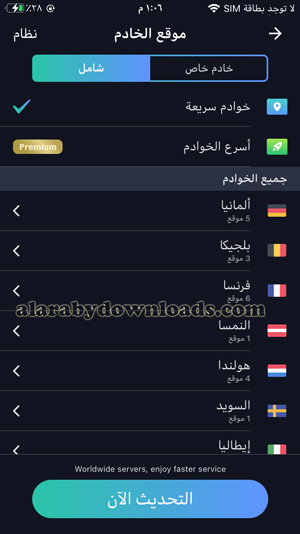 الدول الخاصة باتصال ماستر VPN