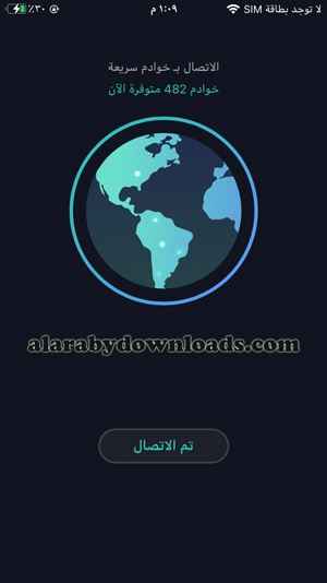 تم الاتصال بخوادم VPN master للايفون