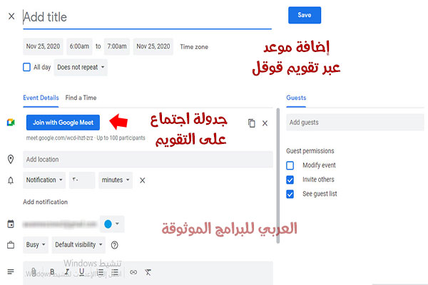 تحميل برنامج meet للكمبيوتر وشرح جوجل ميت للكمبيوتر للاجتماعات المرئية Google Meet 2021 