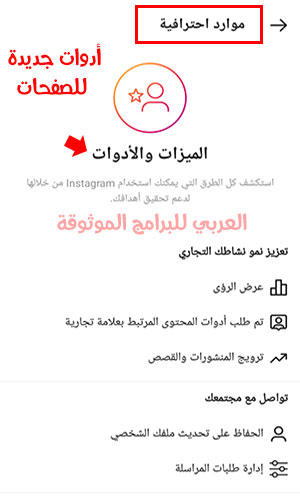تحديث الانستقرام الجديد تحديث انستا 2020 رابط مباشر للجوال