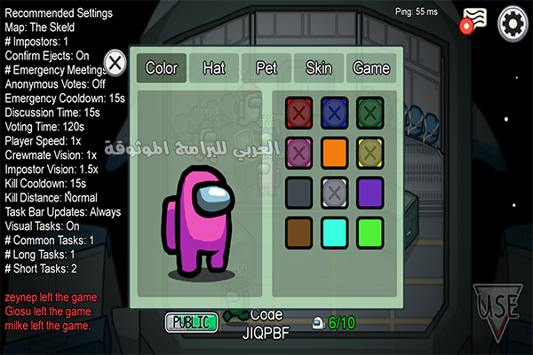 تنزيل among us for pc مجانا اخر اصدار
