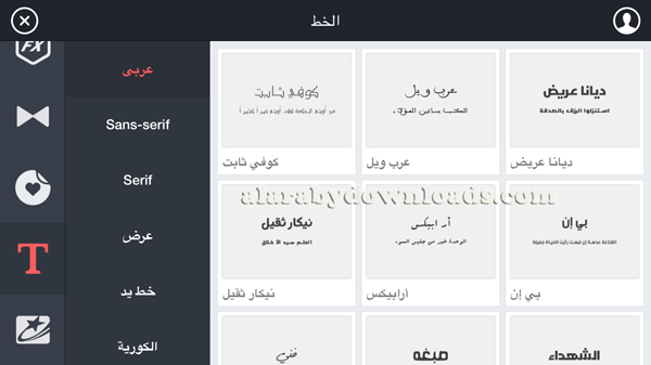 خطوط منوعة في اعدادات كين ماستر