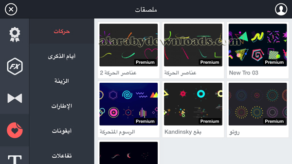 ملصقات غير محدودة في كين ماستر