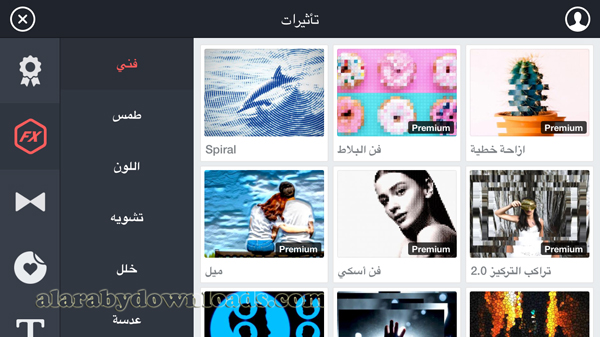خيارات التأثيرات المتاح استخدامها في التصميم