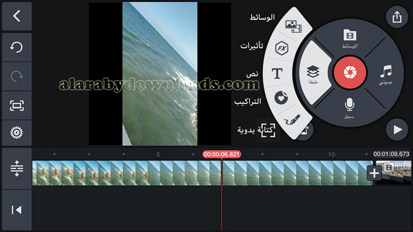 خيار الطبقة في تصميم فيديو كين ماستر