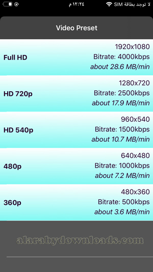 خيارات جودة للفيديو المراد ضغط حجمه