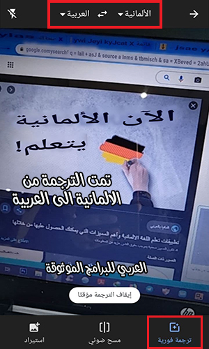 الترجمه من قوقل