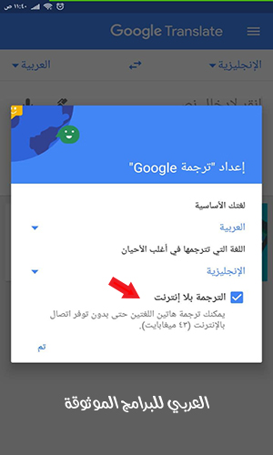  برنامج ترجمة قوقل بالصور Google Translate Photo مترجم قوقل بالتصوير 2021