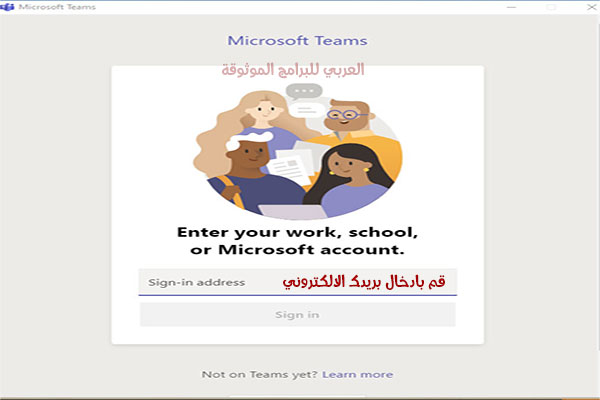 تحميل التيمز على سطح المكتب تحميل مايكروسوفت تيمز