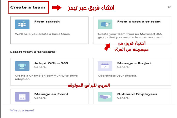 مايكروسوفت تيمز تسجيل الدخول على الكمبيوتر