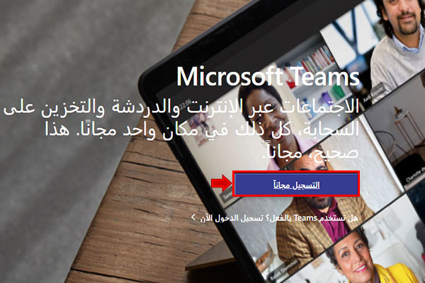 تنزيل برنامج تيمز للكمبيوتر تحميل التيمز على سطح المكتب تحميل مايكروسوفت تيمز