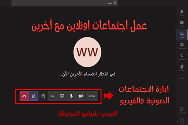 تسجيل الدخول مايكروسوفت تيمز للمعلمين
