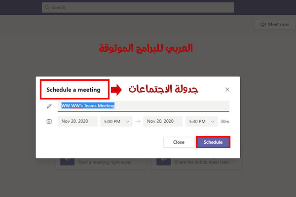 تيمز تسجيل دخول للطلاب والمعلمين