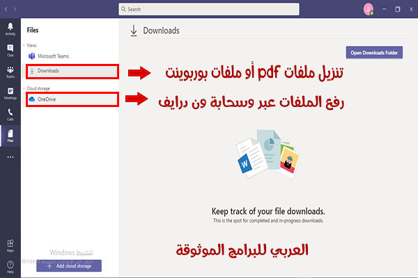 تيمز للطلاب مايكروسوفت رابط منصة