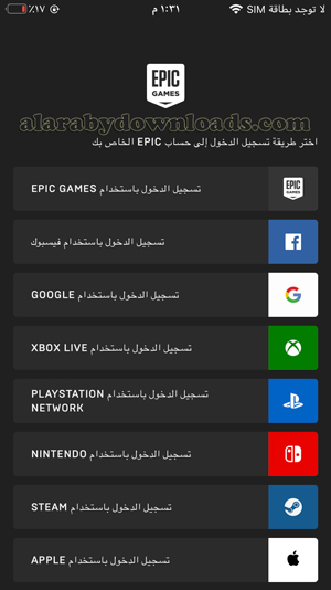 خيارات التسجيل في لعبة فورت نايت للايفون