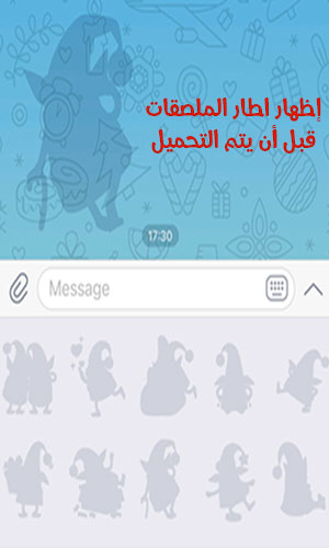 تنزيل تحديث برنامج تليجرام telegram update