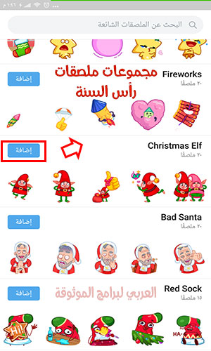 تحديث برنامج تلجرام للجوال الاندرويد