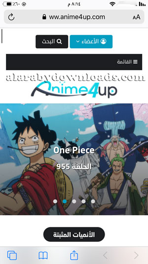 موقع انمي فور اب Anime4up