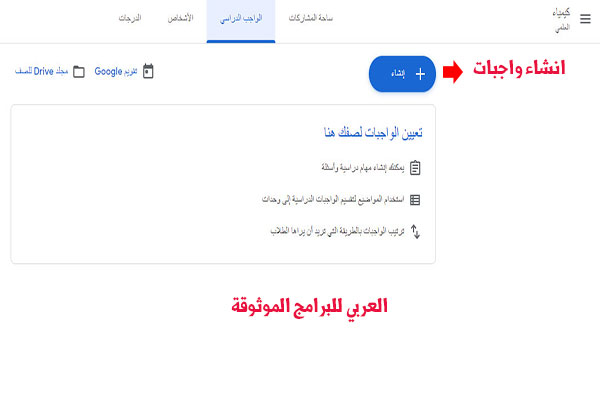 تنزيل كلاس روم على سطح المكتب وكيفية تحميل كلاس روم للكمبيوتر 