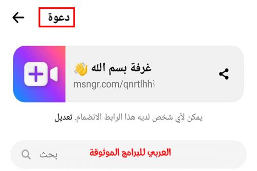 تحديث فيس بوك 2021 للموبايل رابط مباشر