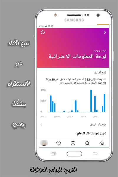 تحديث الانستقرام الجديد 2021 للاندرويد تحديث الانستا الجديد أولا بأول بالصور والخطوات Instagram Update